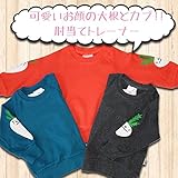 (コーディコービー)CodyCoby 2014　大根＆カブ　肘あて付き　薄生地　トレーナー　90cm　青