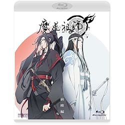 Amazon | ドラマCD 大河幻想ラジオドラマ「魔道祖師」第一期 後編 通常