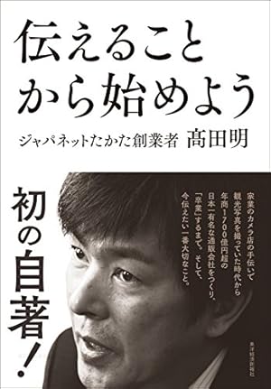 画像17: 1月13日の新刊「東京タラレバ娘 7」「古見さんは、コミュ症です。 2」「早乙女選手、ひたかくす 1」など521冊