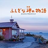 �f��w�ӂ����Ȗ��̕���x�I���W�i���E�T�E���h�g���b�N