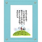 フォトフレーム 名入れプレート付 マエダ タカユキ「幸せ探しの冒険は」