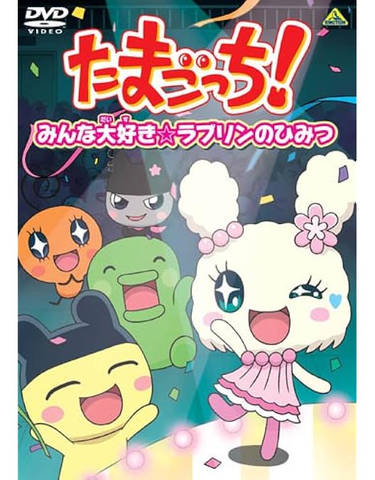 たまごっち! ポケモン 極上めちゃモテ委員長 怪談レストラン 他DVDセット たまごっち! ポケモン 極上めちゃモテ委員長 怪談レストラン 他
