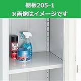 イナバ物置　BJX型棚板　棚板205-1　1枚入り　H2-0571
