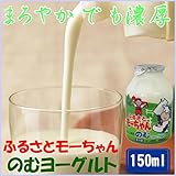 [２０本] モーちゃん　のむヨーグルト　１５０ml