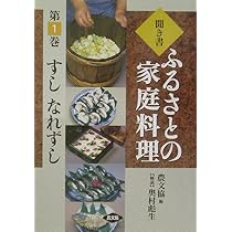 聞き書ふるさとの家庭料理 (17) | 農山漁村文化協会 |本 | 通販 | Amazon