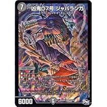 デュエルマスターズ デュエマ まとめ売り シラハ カサブランカ