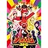 ももいろクローバーZ「ももクロの子供祭り2013~守れ!みんなの東武動物公園 戦え!ももいろアニマルZ!~(DVD)」