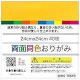 O.M.C TOKYO 単色パック 折り紙 両面 同色 やまぶき 24cm 40枚