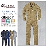 GRACE ENGINEERS（グレースエンジニアーズ） 吸水速乾性 春夏用 長袖 ツナギ GE-507 色:Charcoal Gray サイズ:S