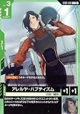 アレルヤ・ハプティズム ST07-012 C Celestial Drive [ST07] ガンダムカードゲーム