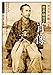 カメラが撮らえた 幕末・明治の肖像 カメラが撮らえた 幕末・明治の肖像