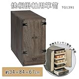焼桐掛軸用箪笥 TG1391