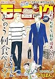 モーニング 2019年46号 [2019年10月17日発売] [雑誌]