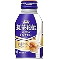 コカ・コーラ 紅茶花伝 ロイヤルミルクティー 270ml ボトル缶 温冷兼用 ×24本