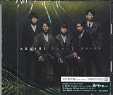 Doors 〜勇気の軌跡〜(初回限定盤1) - 嵐