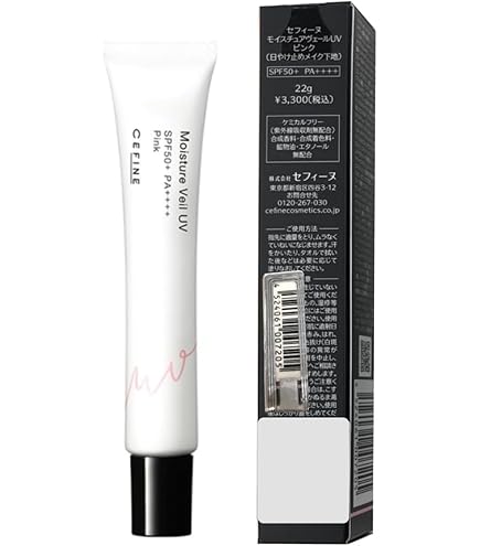 2本セット 新品未開封 セフィーヌ ビューティプロ UVカットエクリュ CC セフィーヌ / UVカットエクリュ CCソフト+の公式商品情報｜美容