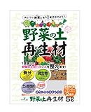 中島商事 トヨチュー 野菜の土の再生材 5L