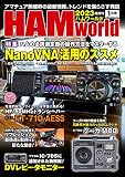 HAM world　2023年 1月号