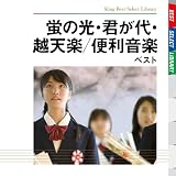 �u�̌��E�N����E�z�V�y/�֗����y �x�X�g �L���O�E�x�X�g�E�Z���N�g�E���C�u�����[2009
