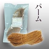 パーム（1束）約300g/束