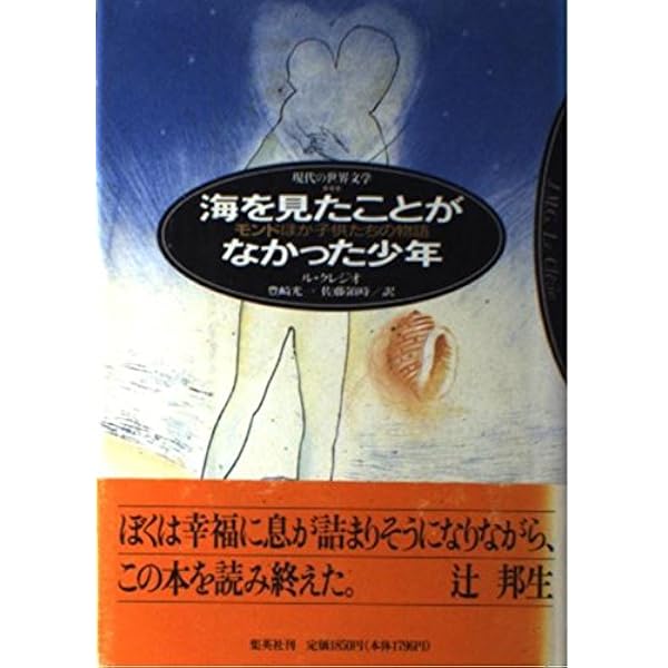 Amazon.co.jp: モンド ~海をみたことがなかった少年~ [DVD