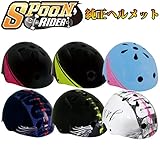 スケートボード ヘルメット SPOON RIDER スプーンライダー 純正ヘルメット 子供用 スケボー キッズスケボー 自転車