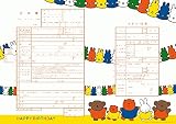 記念に残せるデザイン出生届 miffy 今日はおいわい
