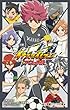 小説 イナズマイレブン アレスの天秤 1-3巻セット