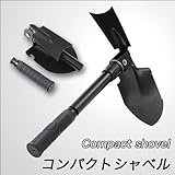 4Wayコンパクト万能ショベル