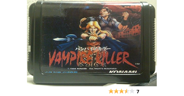バンパイアキラー Md メガドライブ メガドライブ Amazon