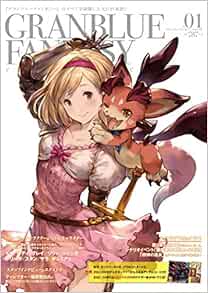グランブルーファンタジー クロニクル Vol 01 Crmブックス Cygames クリエンタ 本 通販 Amazon グランブルーファンタジー クロニクル Vol 01 Crmブックス Cygames クリエンタ 本 通販 Amazon