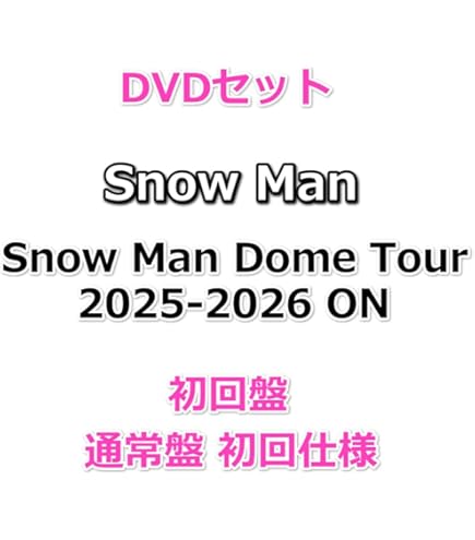 Amazon.co.jp: 【限定特典あり 3形態セット】 Snow Man BANG!! / SAVE