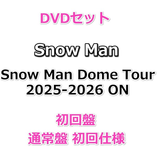 Amazon.co.jp: 【必ず特典付】 Snow Man BANG!! / SAVE YOUR HEART