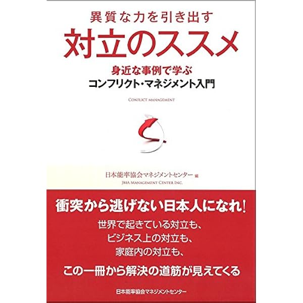 ナーシングビジネス 2022年10月号(第16巻10号)特集:「対立」に