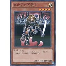 Amazon.co.jp: 遊戯王カード 20AP-JP024 異次元の女戦士 パラレル 遊