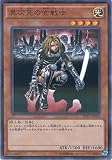 遊戯王カード 20AP-JP024 異次元の女戦士 パラレル 遊☆戯☆王ARC-V [20th ANNIVERSARY PACK 1st WAVE]