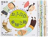 「齋藤孝」声にだすことばえほんシリーズ(既7巻セット) 伝統ことばを楽しむ絵本編