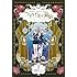 稚野まちこ「ツインドルの箱庭（1）」