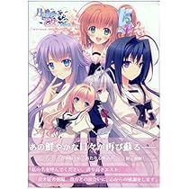 Amazon.co.jp: 月に寄りそう乙女の作法2 オフィシャル