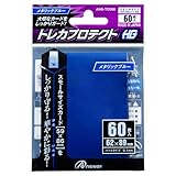 スモールカード用「トレカプロテクトHG」（メタリックブルー）【6178】