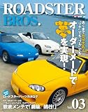 ROADSTER BROS. Vol.03 (Motor Magazine Mook)