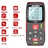 BAYMAY レーザー距離計　最大測定距離40m　IP54防水防塵　日本語説明書　サイレントモード搭載　距離 面積 面積 辺測定　連続測定　自動計算　1年保証付