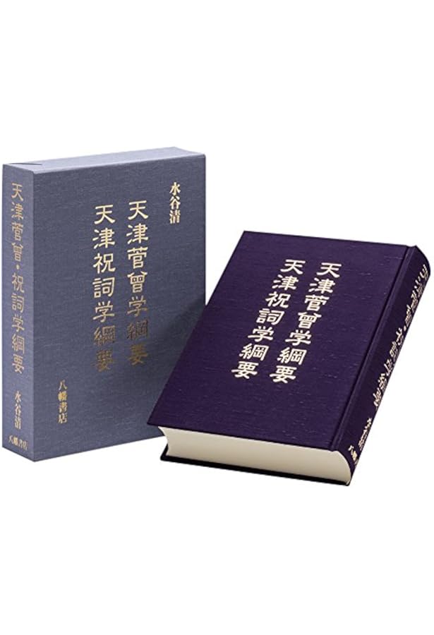 異境備忘録/幽界物語 | 宮地水位, 大宮司朗 |本 | 通販 | Amazon