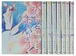 永久指名おねがいします！ コミック 1-8巻 セット