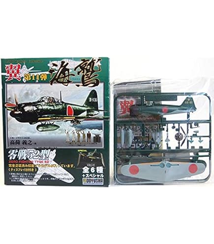 翼 第11弾 海鷲 零戦52型 童友社 【６個セット】 Amazon | 【6】 童友社 1/100 翼コレクション 第11弾 海鷲 零戦52丙型
