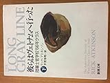 彼らはヴェトナムへ行った〈下〉―陸軍士官学校’66年クラス