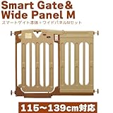日本育児 スマートゲイトII＋ワイドパネルＭサイズ セット