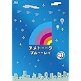 アメトーーク! ブルーーレイ41 [Blu-ray]