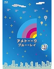 アメトーーク　DVD 42本セット Amazon.co.jp: アメトーーク! ブルーーレイ42 [Blu-ray] : 雨上がり