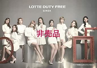 Amazon Twice ロッテ免税店 Ginza銀座 ポスター モデル アイドル 芸能人グッズ 通販